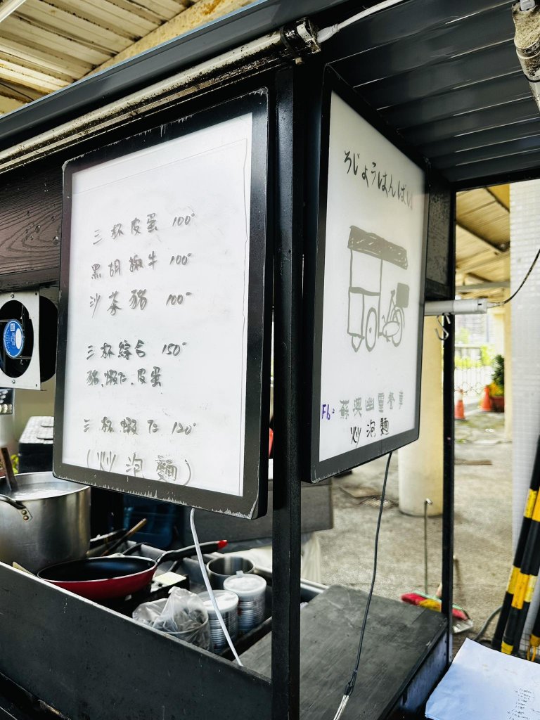 遭批「統戰工具」!蘇澳幽靈餐車老闆赴陸擺攤爆爭議 無奈回應:我只是一台路邊攤