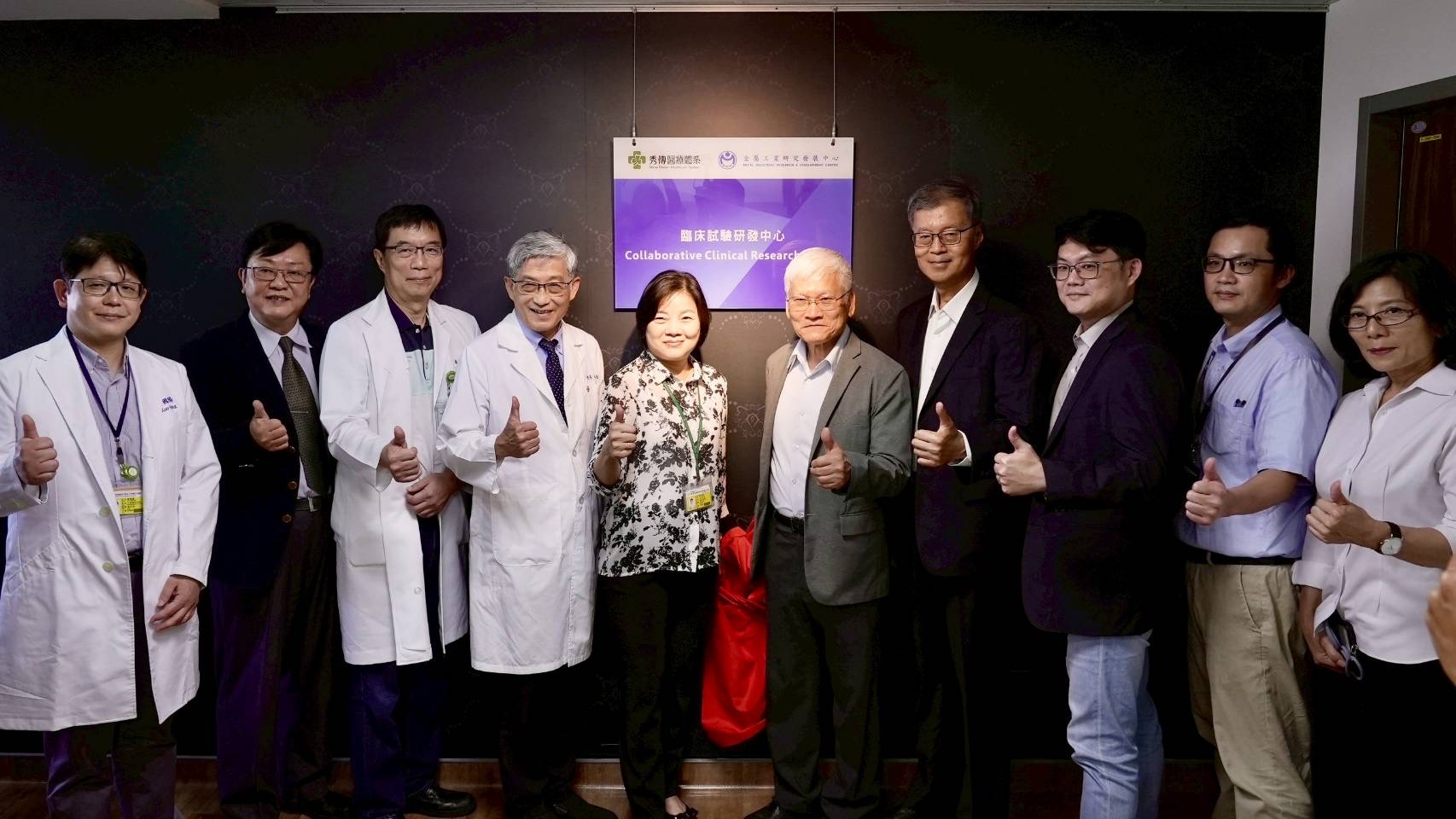 秀傳醫療攜手金屬中心 打造臨床試驗新基地加速創新醫材進入市場