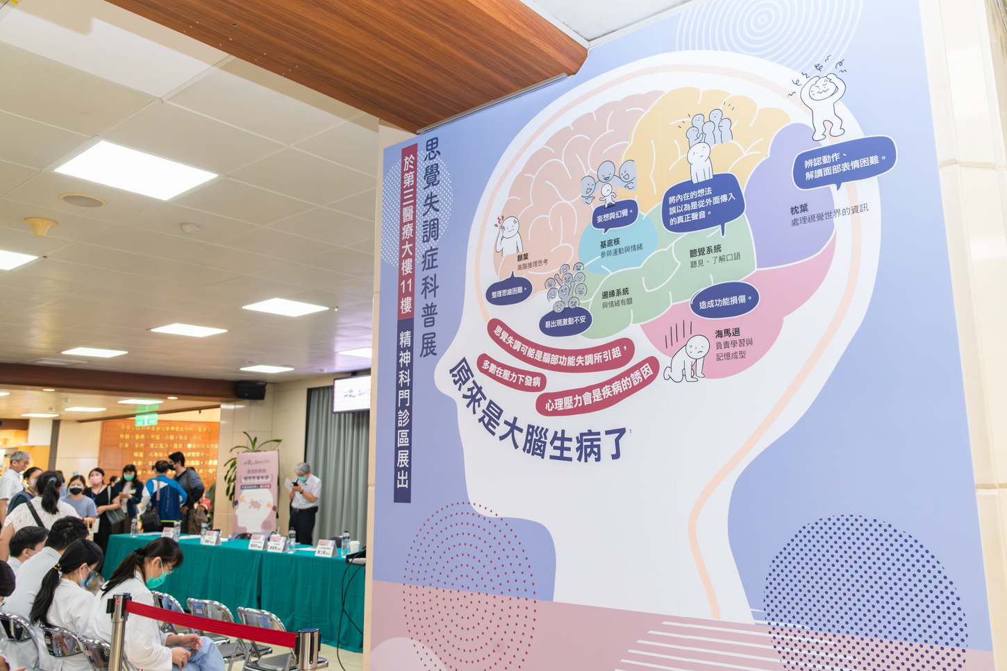 彰基設置診間創意科普展,並呼籲社會重視思覺失調症的早期診斷與治療。