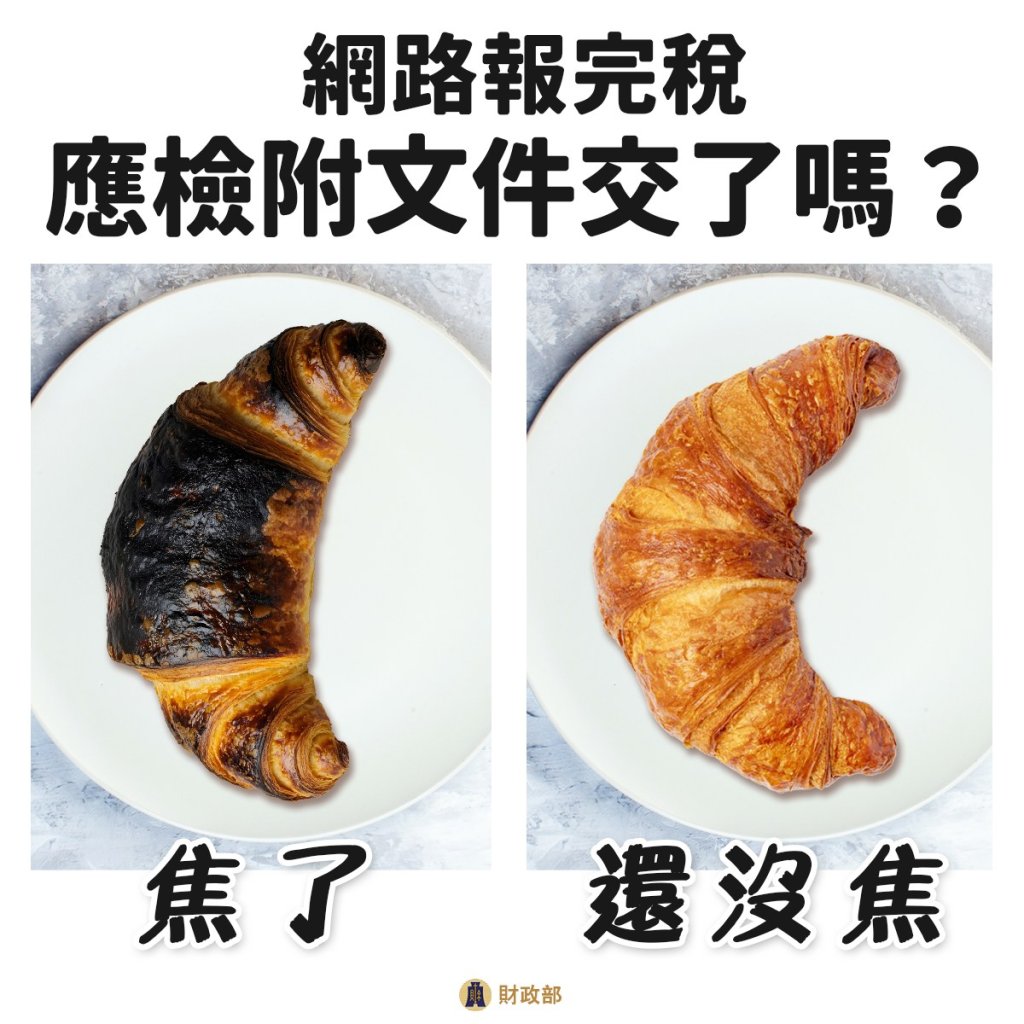 綜所稅首批退稅7/31入帳!73億現金紅包來了 早鳥族最先受惠