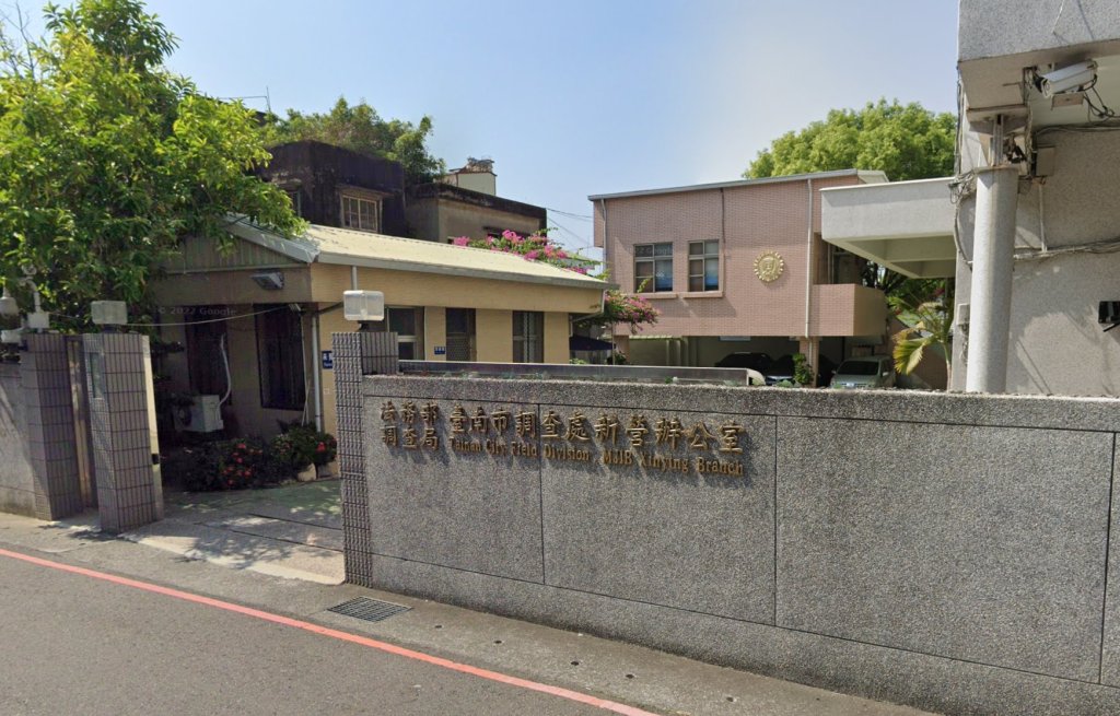 快訊/台南調查官爆涉洩個資!疑有「金錢往來」 檢調南下搜索帶回複訊
