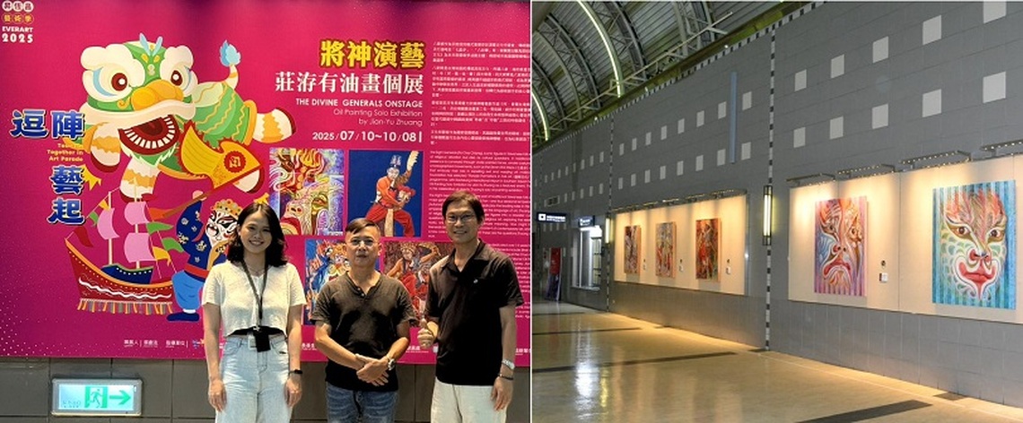 高雄機場將神演藝-莊洊有油畫個展 呈現神將臉譜、步伐、 服飾
