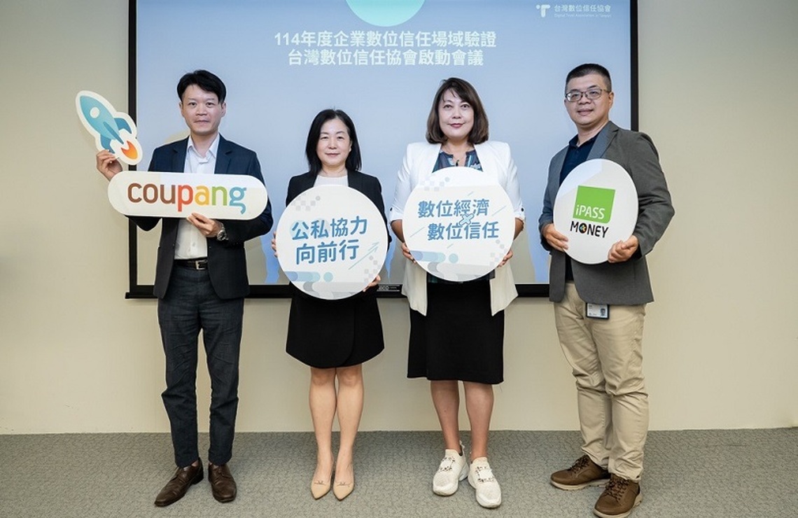 iPASS MONEY通過114年企業數位信任場域驗證 領先業界導入 FIDO2 強化三大信任機制 共築數位金流新防線