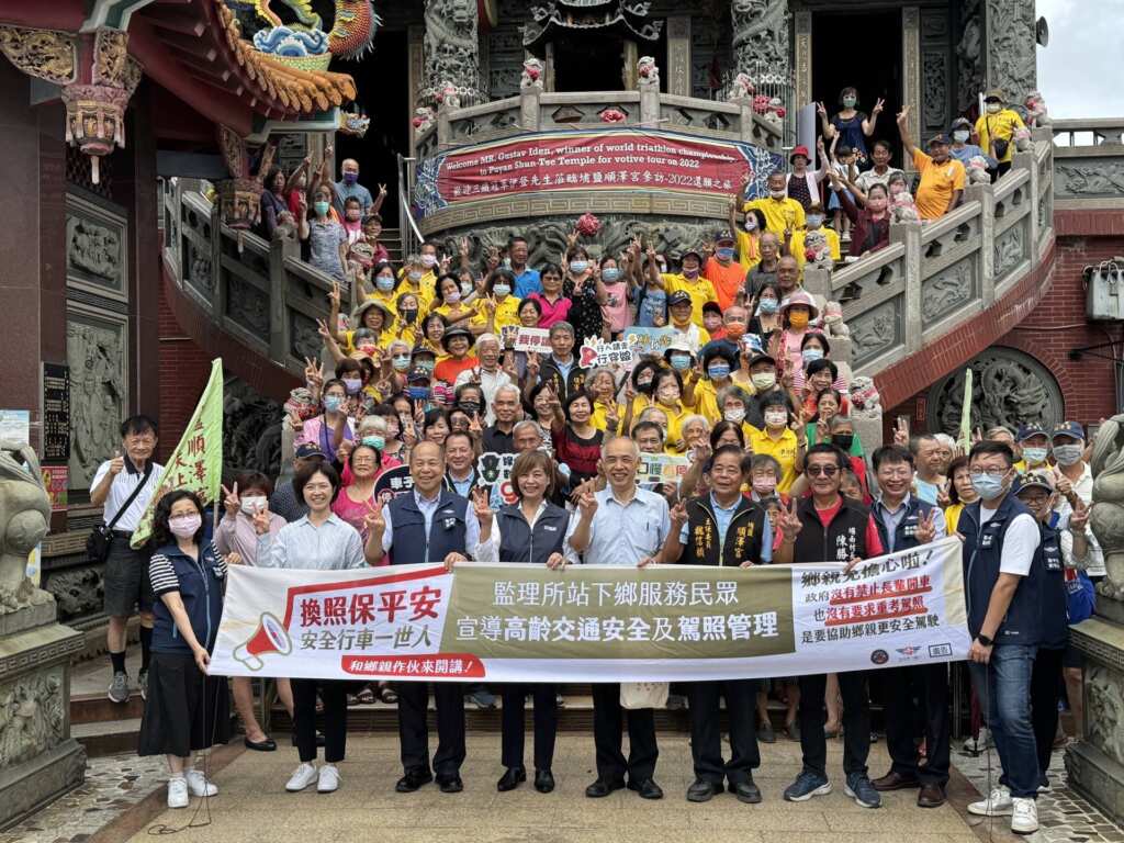 ▲交通部為推動駕照管理制度再進化,提升高齡駕駛人交通安全觀念,持續廟口開講環台宣導活動,今日赴彰化縣埔鹽鄉順澤宮開講。(彰化監理站提供)