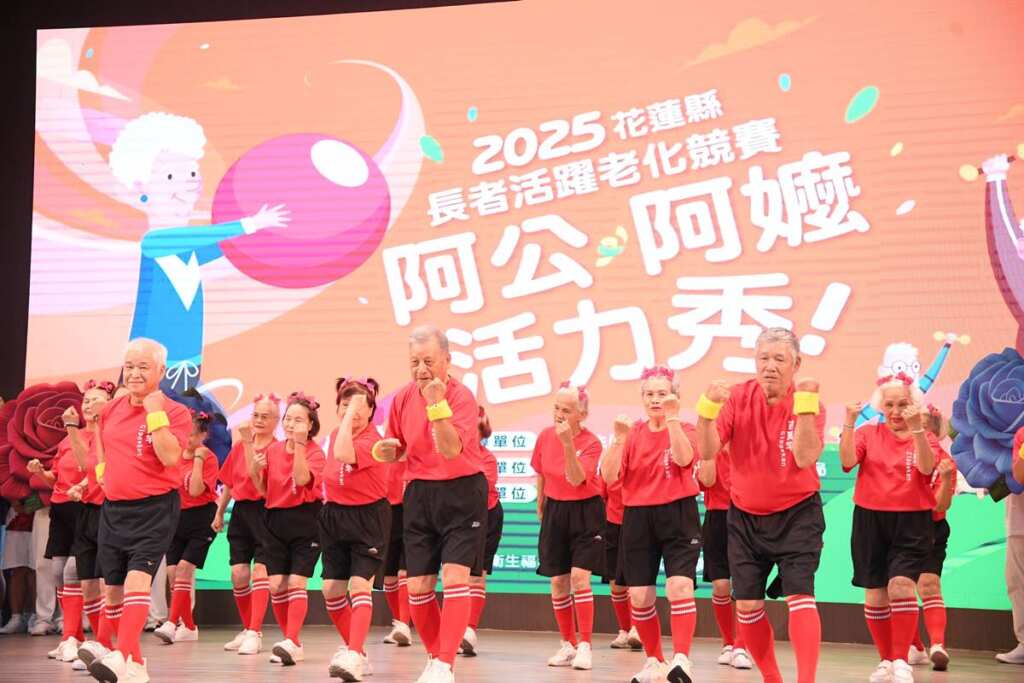 ▲花蓮縣「114年長者活躍老化競賽－阿公阿嬤活力秀」今日於吉安國小活動中心歡樂登場。