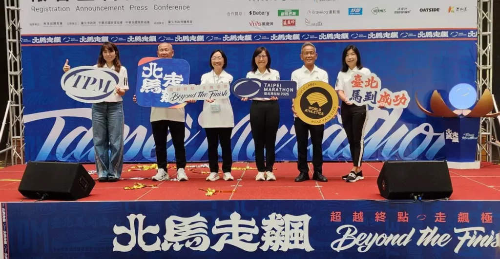 2025臺北馬拉松報名正式啟動