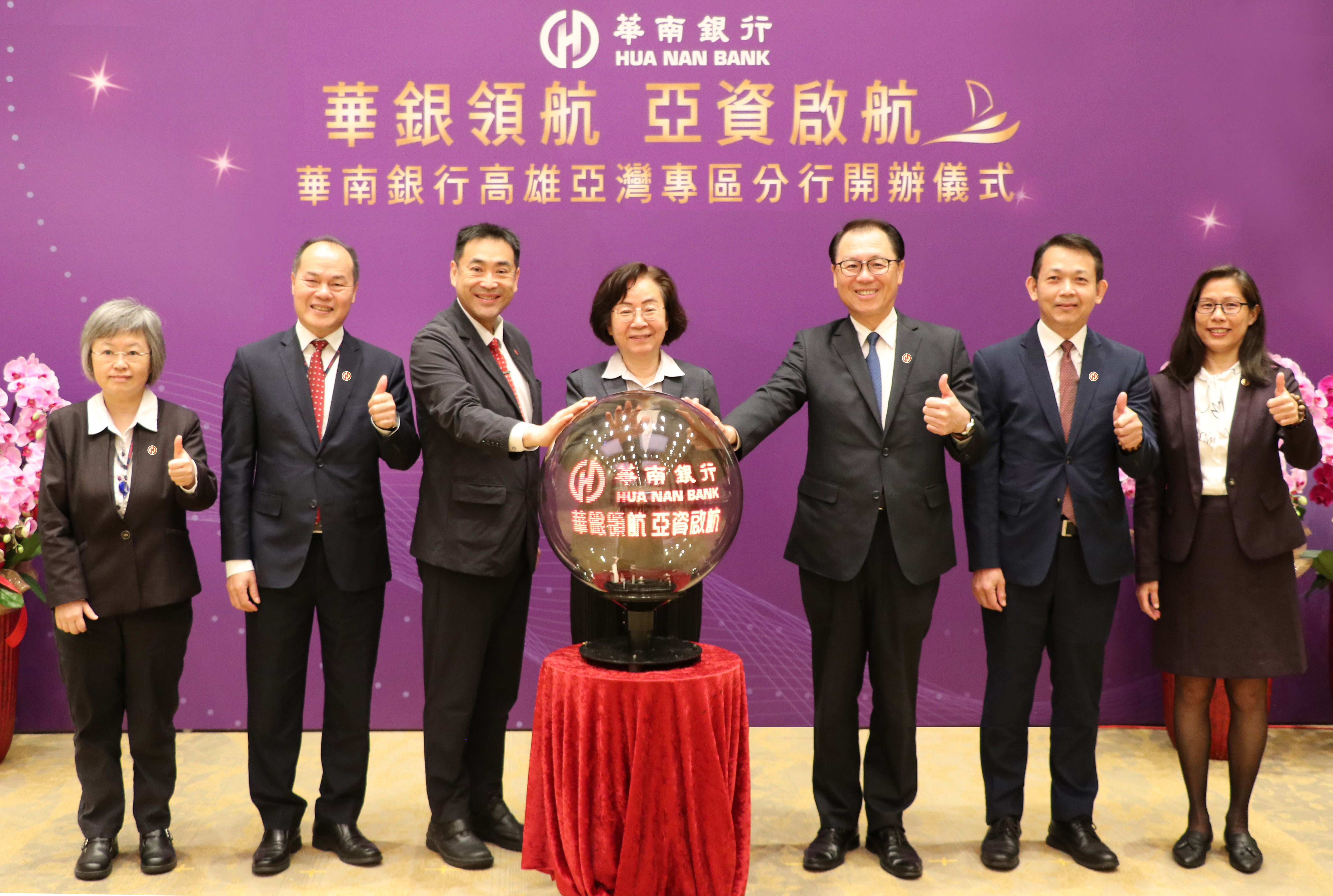 華南銀行亞灣區開辦新業務　高雄新設旗艦高資產服務中心