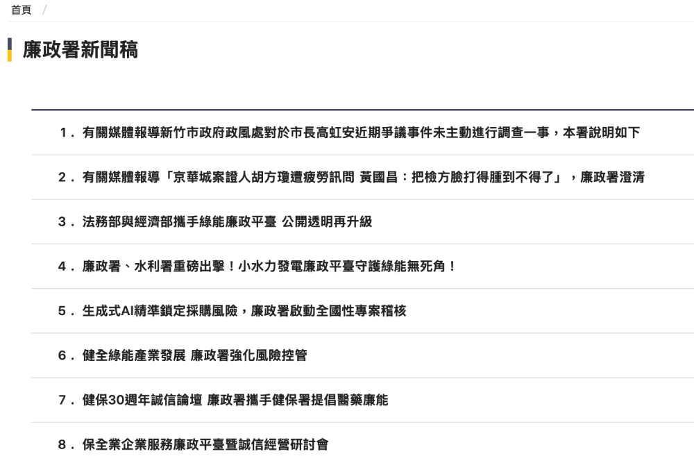 轟廉政署當民進黨打手 陳智菡批林志潔誣指新竹市府 210 照片來源:陳智菡臉書