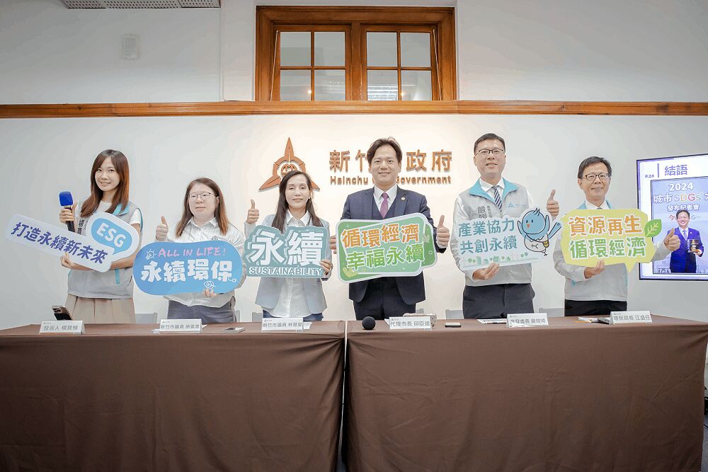 照片來源：新竹市政府