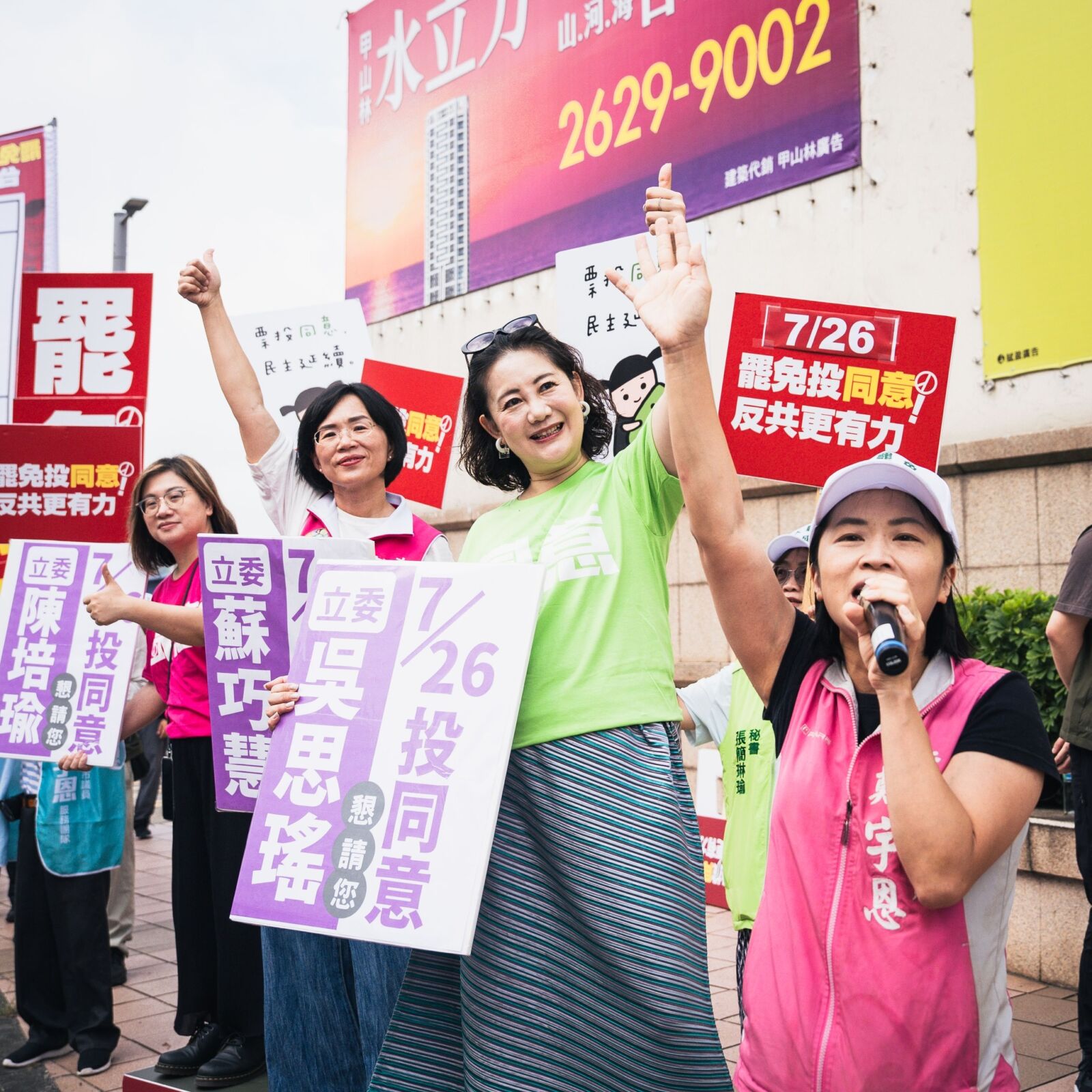蘇巧慧領軍新北黨公職總動員 民進黨衝刺罷免終結國會亂象 200 蘇巧慧領軍新北黨公職總動員 民進黨衝刺罷免終結國會亂象 199