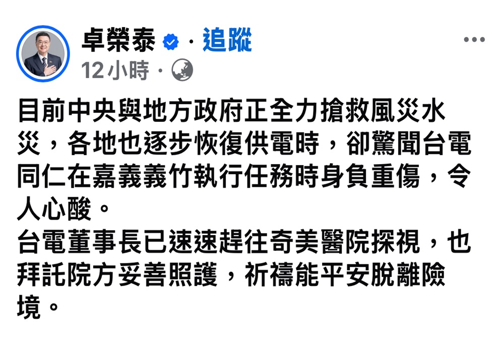 搶修復電慘遭感電重創 台電員工生命垂危葉克膜續命搶救 204 248250716a02