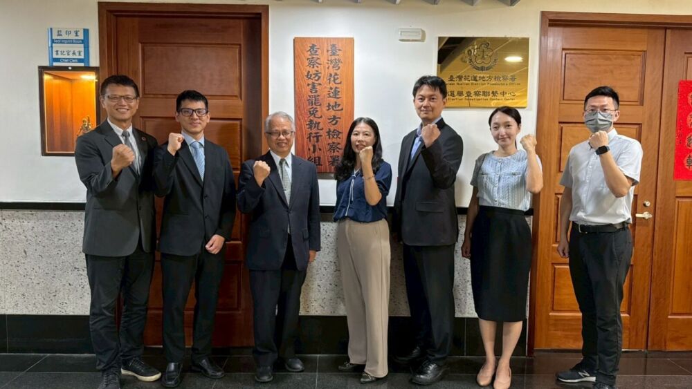 花蓮地檢確保罷免過程公平公正 陳佳秀:即日起24小時受理檢舉 230 花蓮地檢確保罷免過程公平公正 陳佳秀:即日起24小時受理檢舉 229