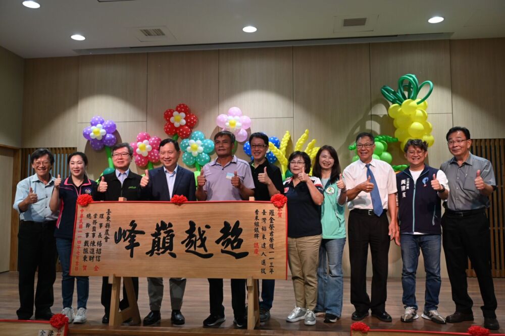王志輝出席農民節表彰125位農友　黃建賓、吳秀華共同見證 249