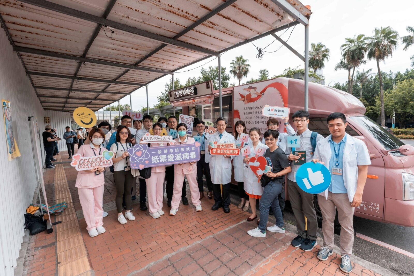 推動愛滋友善醫療 U Café 3.0打造零歧視環境 262 推動愛滋友善醫療 U Café 3.0打造零歧視環境 261