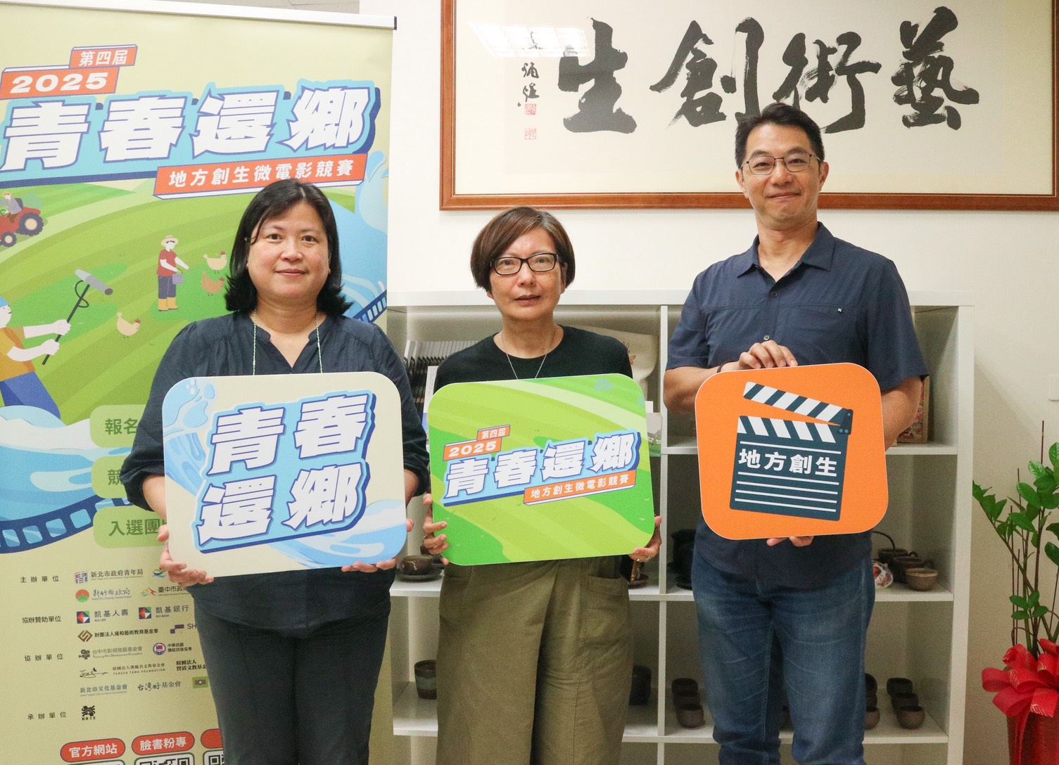 《青春還鄉－2025地方創生微電影競賽》初選揭曉　44組團隊挺進拍攝階段 243