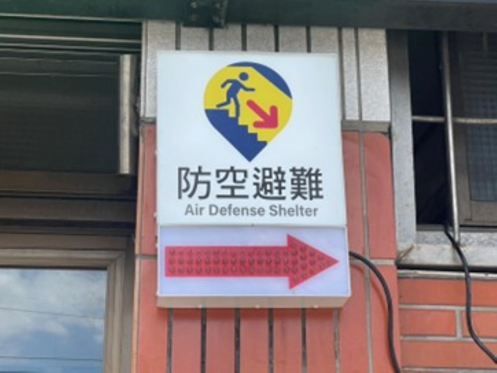 北部地區明防空演習 新北警全方位避難導航指引秒知 6 《圖說》設置LED避難處所指引燈箱。〈警察局提供〉