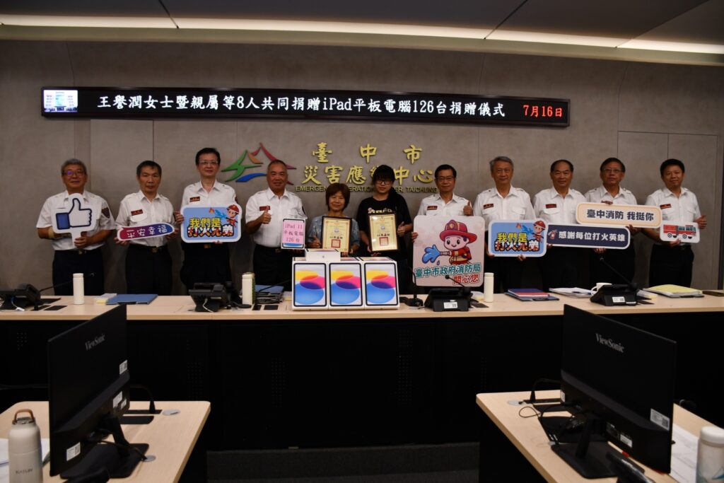退休教師偕親友8人 捐贈中市消防局平板電腦助救災 3 王譽潤女士協同兄弟姊妹及親友共同捐贈126台平板電腦予臺中市政府消防局 0