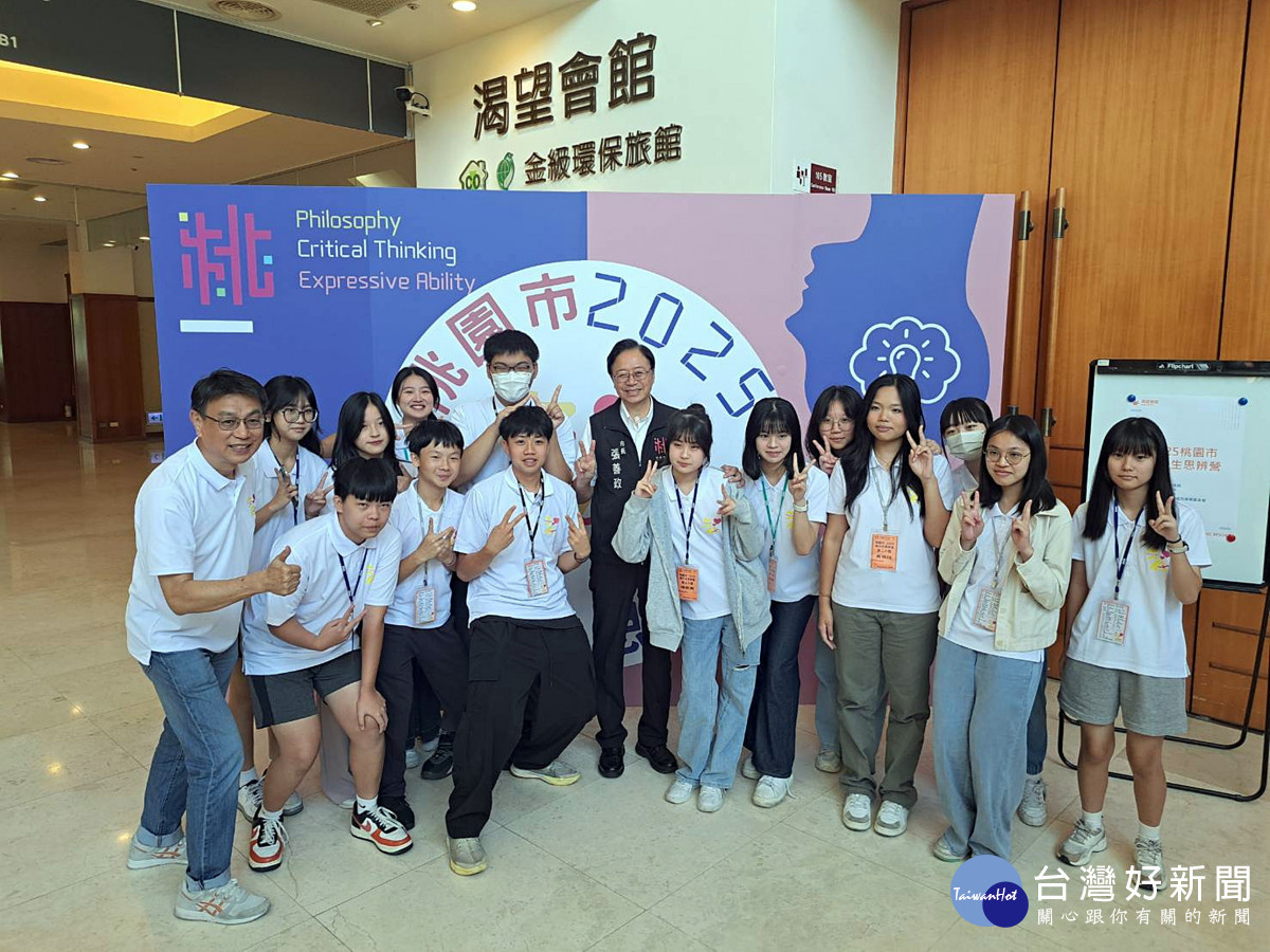 啟迪思辨潛能迎接智慧人生 桃園市2025高中生思辨營盛大開跑