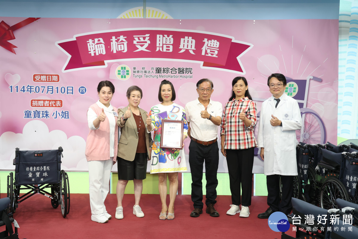 童綜合醫院吳肇鑫副院長與護理部胡靜文主任代表醫院受贈,並回贈感謝狀感謝。