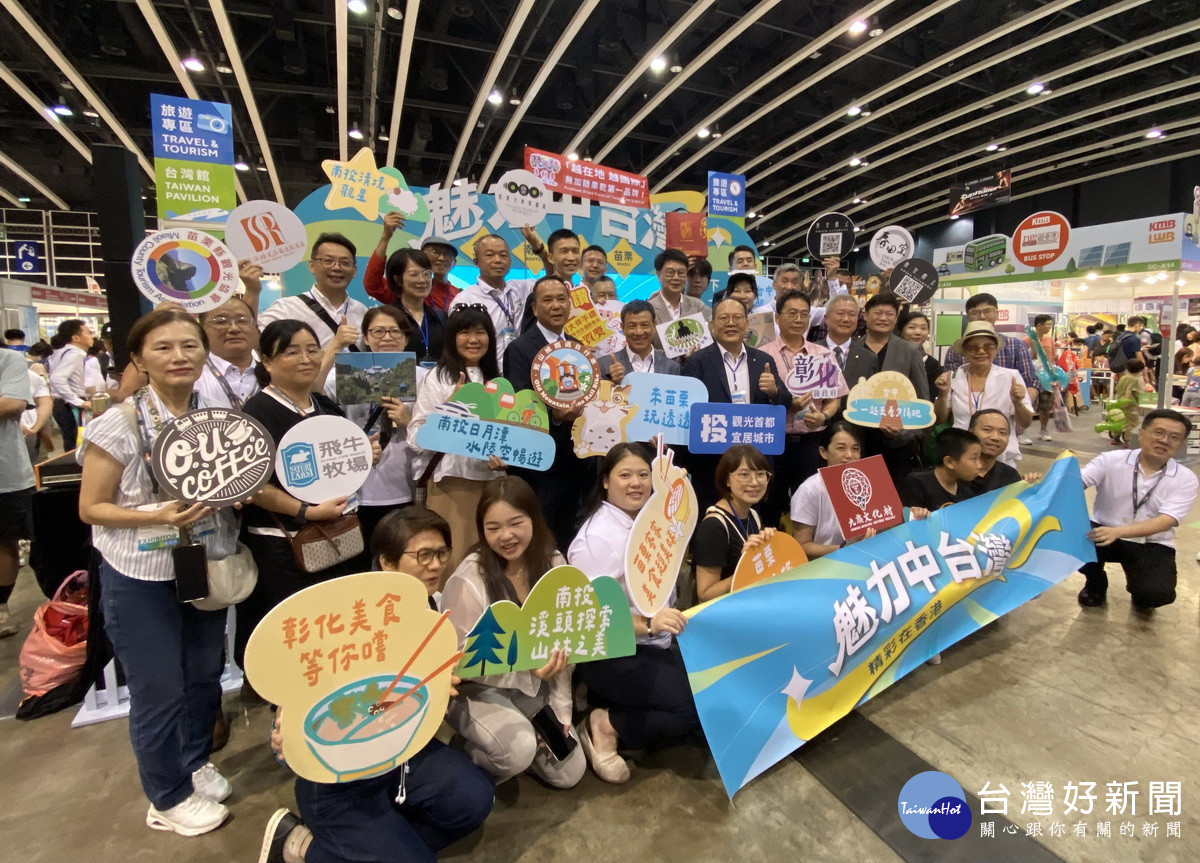 中部四縣市公私部門赴港行銷。（縣府提供）