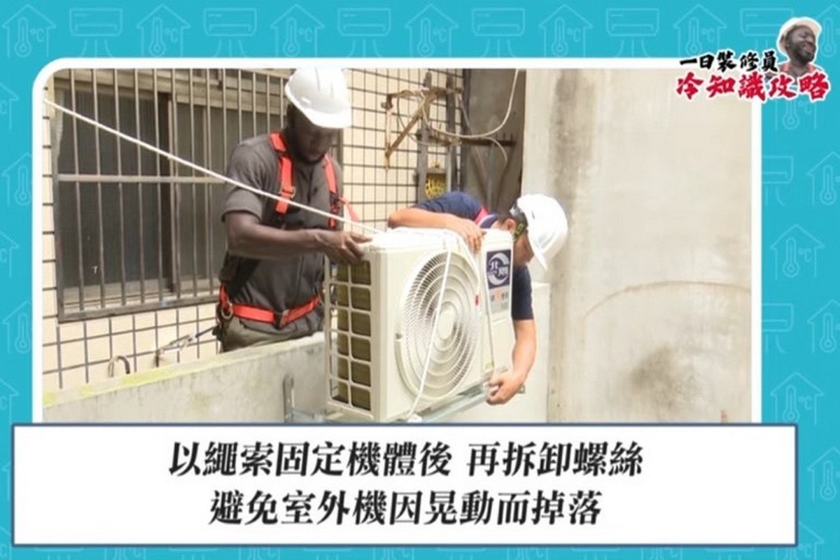 冷氣安裝作業風險高,桃市勞檢處籲遵循規定確保安全。<br /><br />