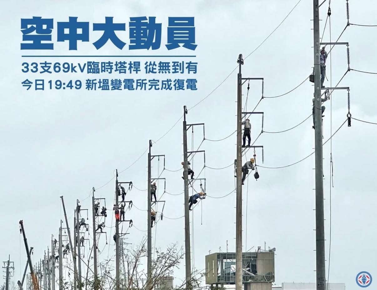 ​  台電官網的照片想顯示全力搶修的情況，卻有員工認為是擺拍。翻攝台電官網 