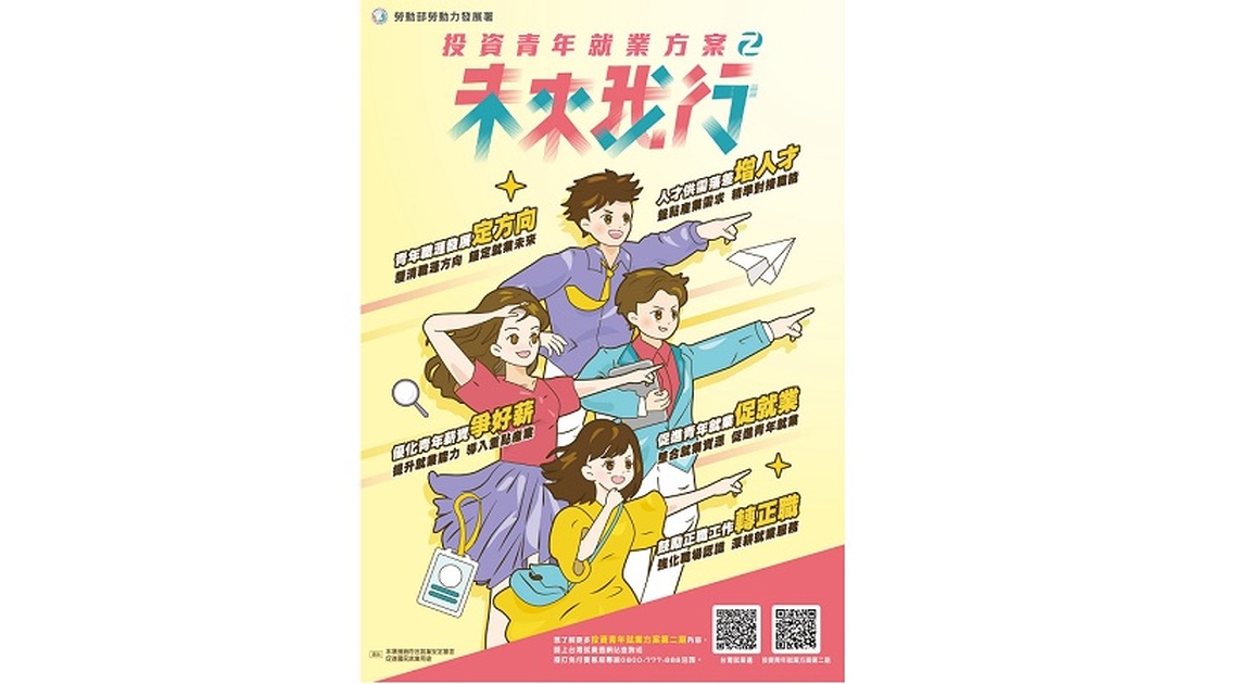 高屏澎東分署助尋職青年 錨定職涯方向 開拓就業路