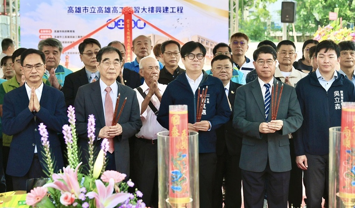 打造優質創新學習基地 高雄高工實習大樓動土啟新章