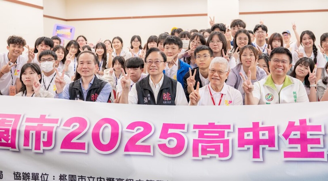 2025桃市高中生思辨營　張善政期勉學子激發智慧潛能