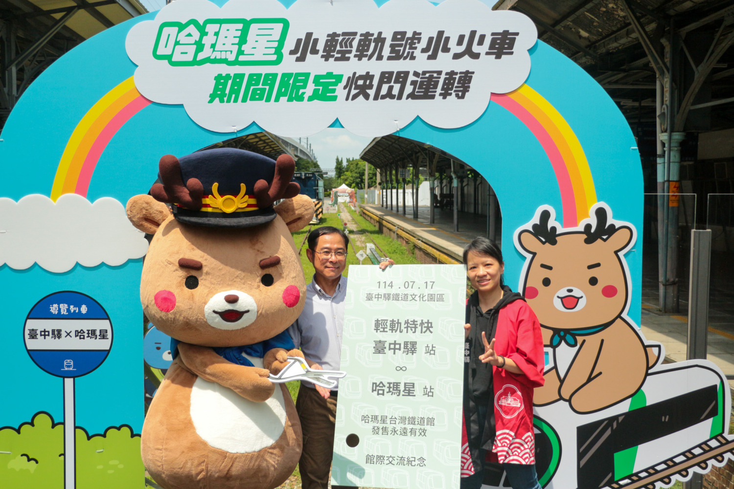 哈瑪星小輕軌號出發啦! 臺中驛鐵道文化園區十日限定快閃運轉