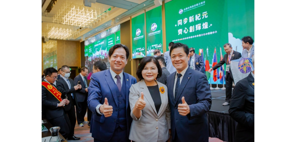 新竹市代理市長邱臣遠出席亞洲台灣商會聯合總會理監事會議 攜手應對全球變局 打造竹市成為國際安居科技城