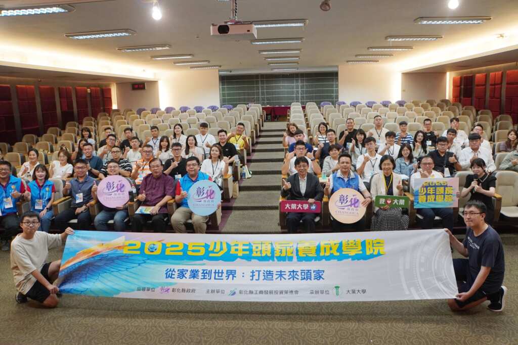 ▲2025少年頭家養成學院16日晚間在大葉大學開訓。(記者林明佑翻攝)