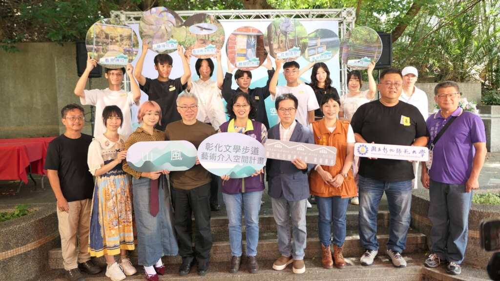 ▲彰化縣文化局攜手國立彰化師範大學美術學系推動「文學步道藝術介入空間計畫」,由陳一凡教授帶領碩士班學生,以「山風」為主題創作裝置藝術,展期自即日起至12月31。(彰化縣文化局提供)