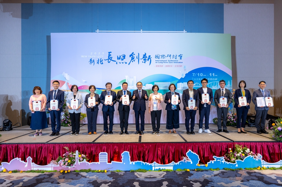 2025長照創新國際研討會 新北市府攜手國內外專家共繪長照新藍圖 2025長照創新國際研討會 新北市府攜手國內外專家共繪長照新藍圖