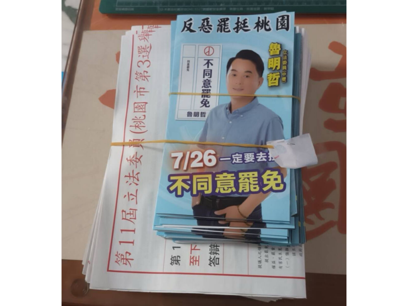 詹江村控王義川與里長造假擺拍害藍委 桃市選委會:若違法將移送法辦 218 詹江村控王義川與里長造假擺拍害藍委 桃市選委會:若違法將移送法辦 217