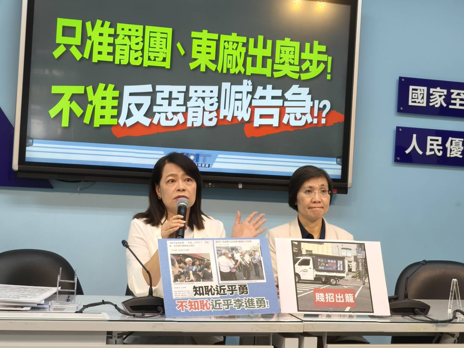 藍揭綠罷免投票前「奧步」 許宇甄批李進勇標準一日數變 214 藍揭綠罷免投票前「奧步」 許宇甄批李進勇標準一日數變 213