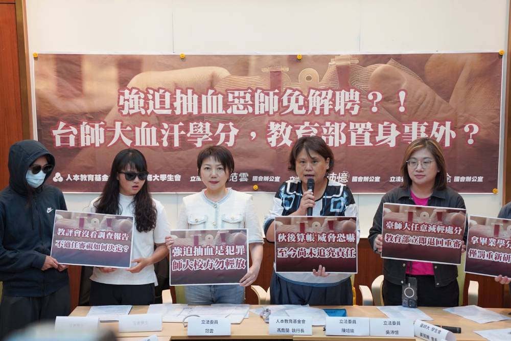 【張亞中專欄】徹查台師大抽血案、嚴辦相關人員 216 【張亞中專欄】徹查台師大抽血案、嚴辦相關人員 215