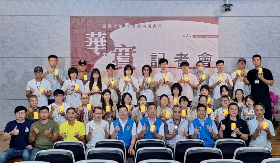 亞洲青年木雕研習營 華實主題展現生命之美