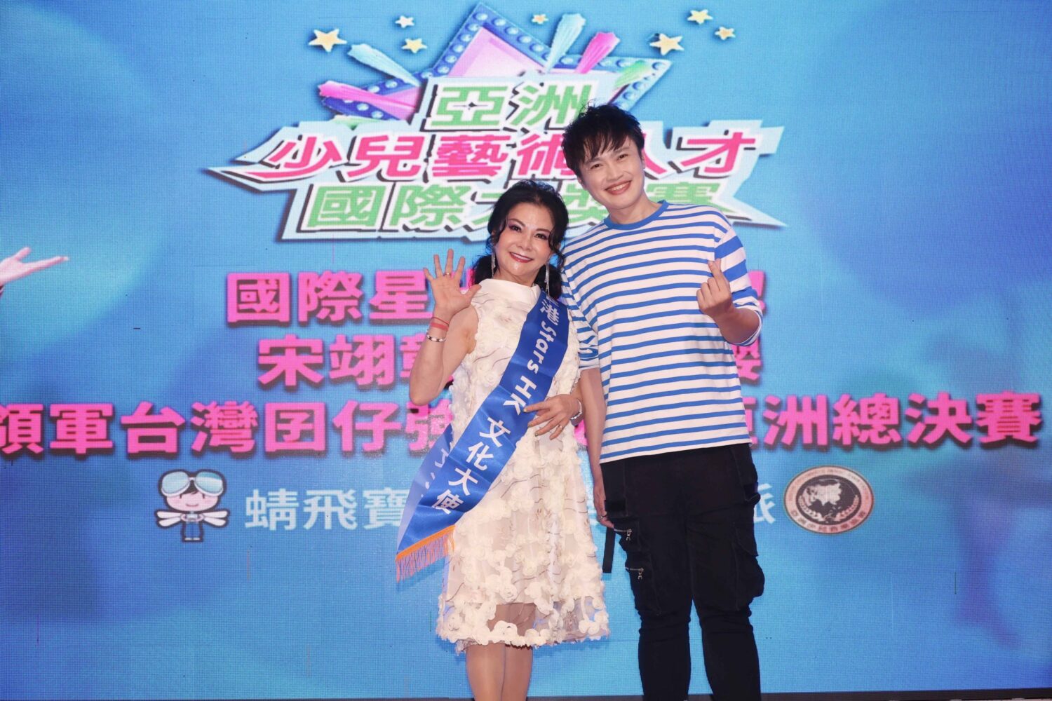香港STARS HK大使 蔣雪櫻(左)與宋翊彰蜻蜓(右)。(圖/蜻飛寶娛樂 提供)