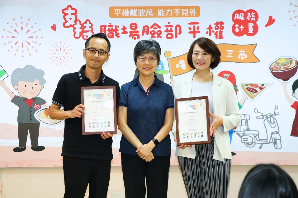 ▲ 陽光感謝企業響應支持臉部平權，致贈感謝狀。