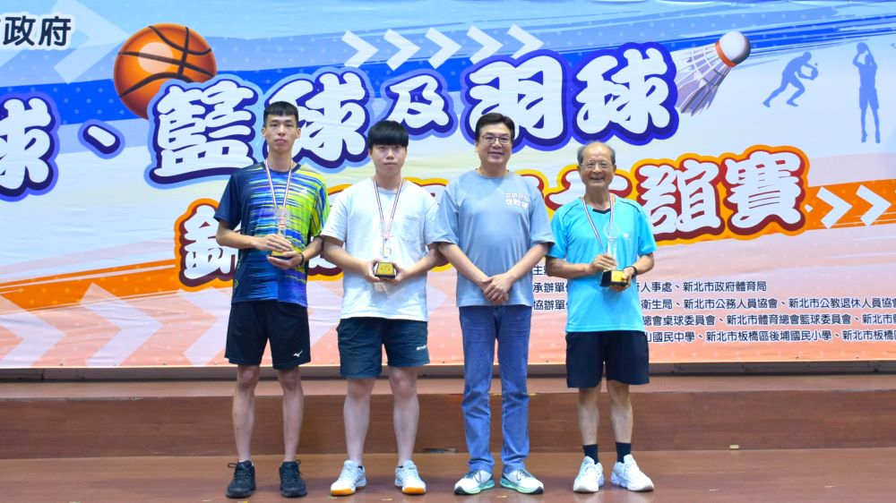 為期9天 新北市盃桌、籃、羽球暨友誼賽閉幕 5 《圖說》桌球錦標賽男子甲組第一名新北市公教退休人員協會、第二名警察局、第三名消防局得獎代表上台領獎。〈人事處提供〉