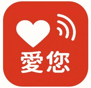 愛您聯播網關心長輩用路安全 《阿美講健康》邀交通部分享高齡交通新政策 33 IMG 4697