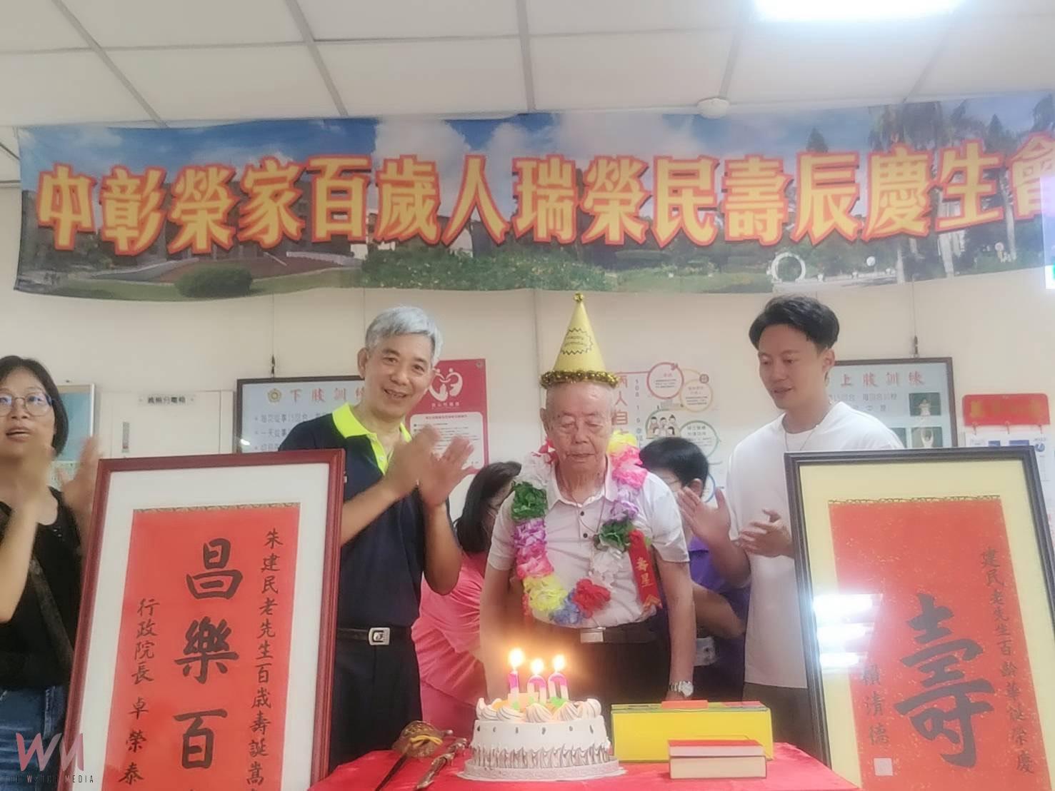 百歲人生傳奇!榮民朱建民壽誕歡慶 中彰榮家獻上滿滿祝福 - https://www.watchmedia01.com