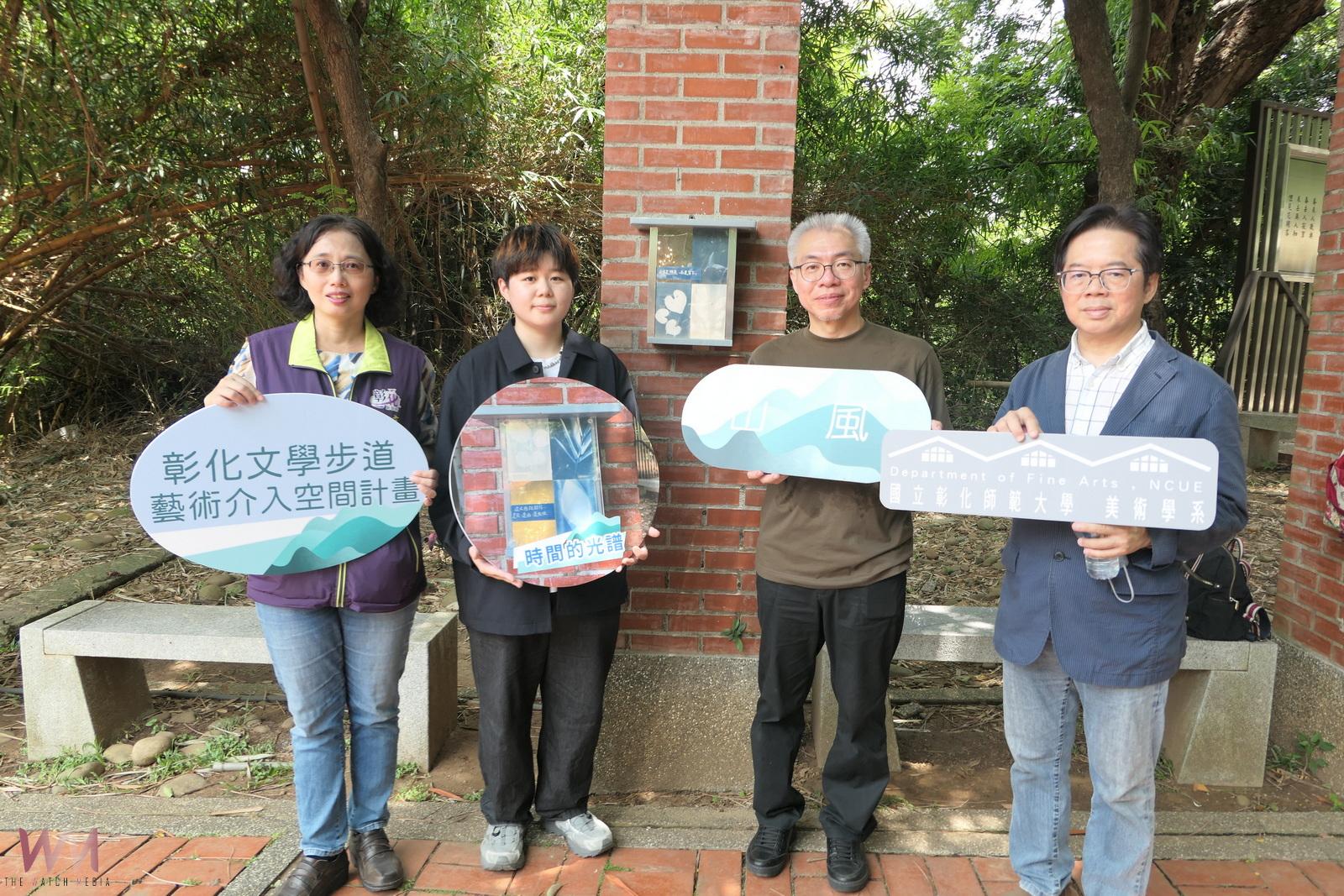 (有影片)/八卦山化身藝術步道 《山風》展演文學與自然交織的詩意 - https://www.watchmedia01.com