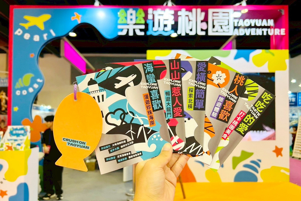 台北國際夏季旅展-暢遊桃園，桃市觀旅局以三大主題打造桃園館。<br /><br /> 