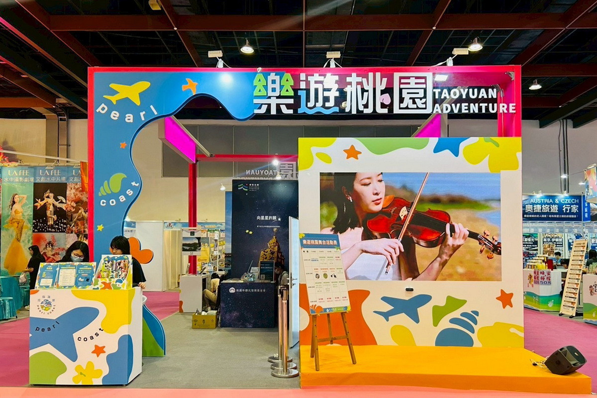 台北國際夏季旅展-暢遊桃園，桃市觀旅局以三大主題打造桃園館。<br /><br /> 