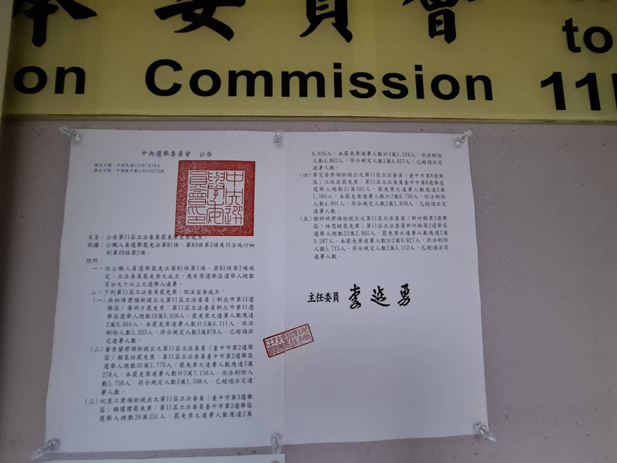 （圖／中央選舉委員會提供）
