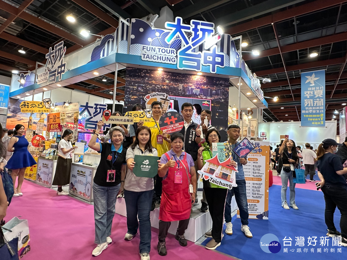 台中市政府與參展業者齊心推動觀光