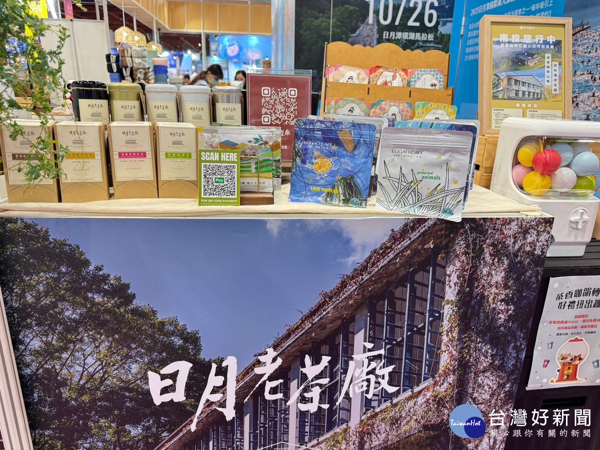 日月老茶廠推出伴手禮商品9折優惠,讓民眾以實惠價格選購經典茶品。(日管處提供)