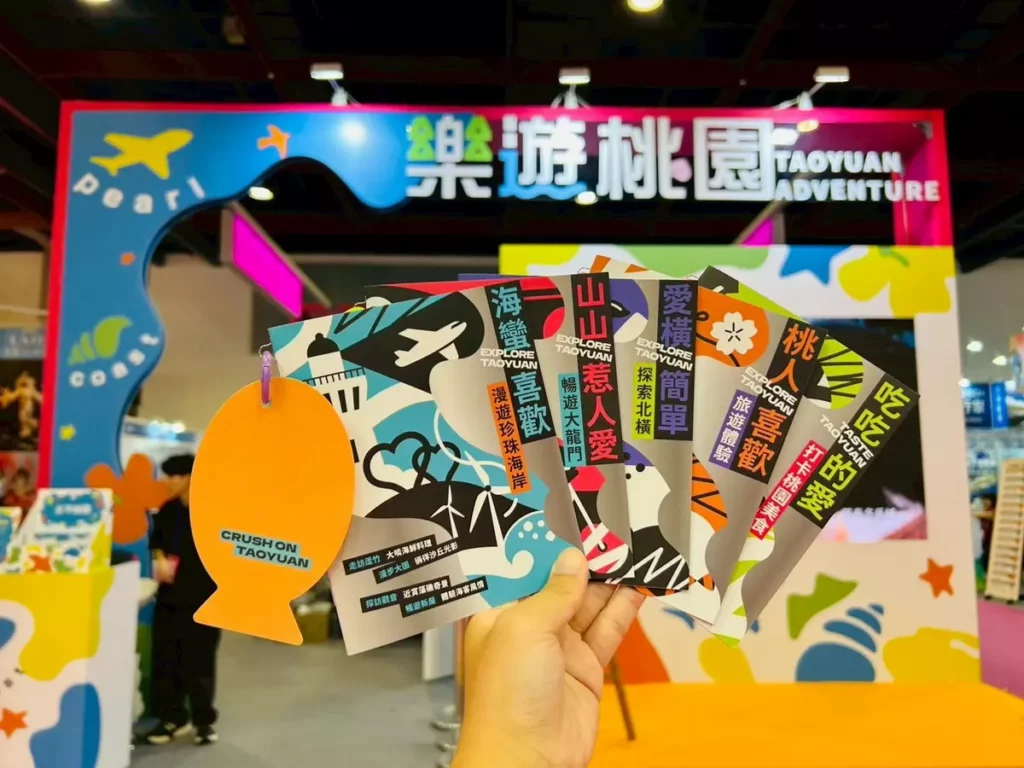桃園市政府觀光旅遊局以探索北橫「拉拉山星樂園」與珍珠海岸「桃園蓮花季」、「桃園珍珠海岸國際音樂節」三大主題打造桃園館